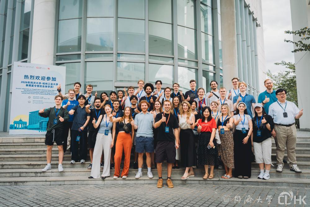 <a href='/d4/b1/c27567a382129/page.htm' target='_blank' title='Hallo, CDHK! Eröffnung der Tongji-TU Berlin Summer School 2026'>Hallo, CDHK! Eröffnung d...</a>
