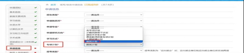 2027年同济大学“国优计划”推免选拔开...