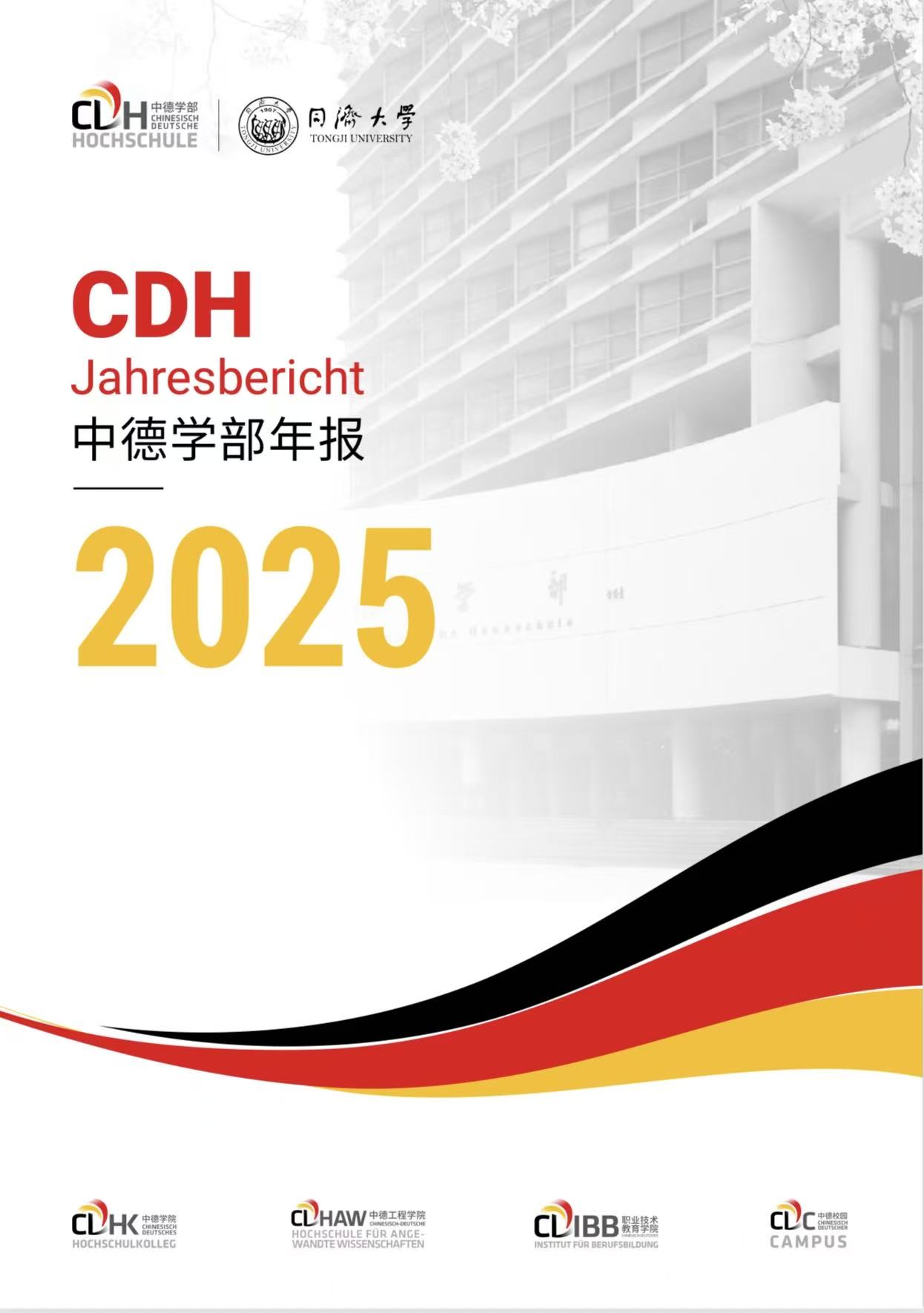 <a href='/d7/e0/c27567a382944/page.htm' target='_blank' title='CDH-Jahresbericht 2025 erschienen'>CDH-Jahresbericht 2025 e...</a>